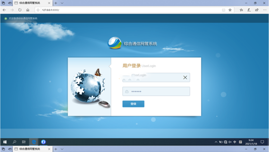  确山无线通信对讲调度网管系统