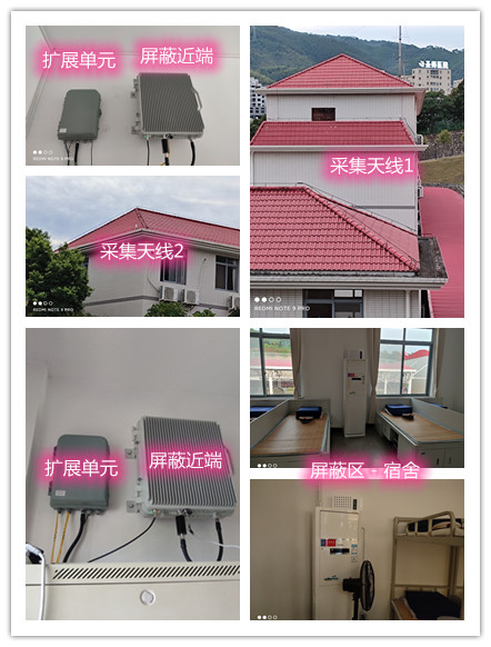  确山某武警部队宿舍屏蔽案例（数字信令级）