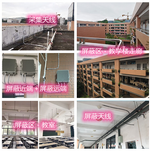  确山某中学考场屏蔽案例（数字信令级）